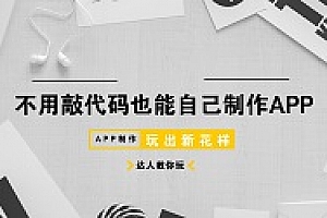 高中生会考结业app怎么做?,怎样做一个app软件