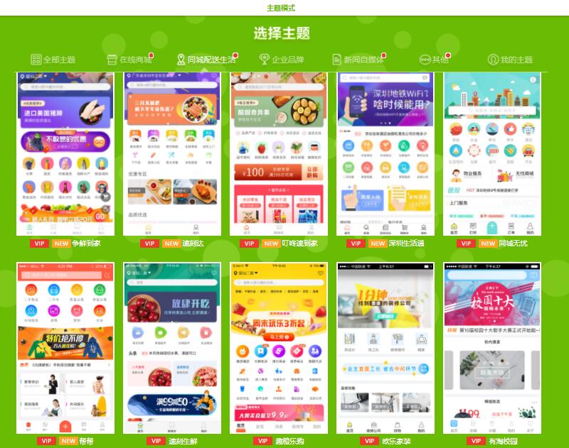 软件app开发公司
