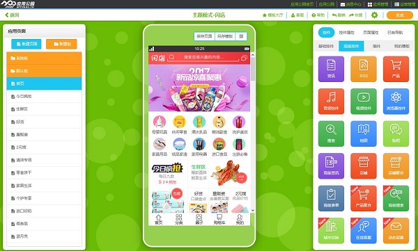 APP定制开发公司 APP定制开发公司