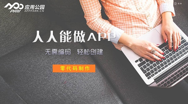 安卓app开发工具