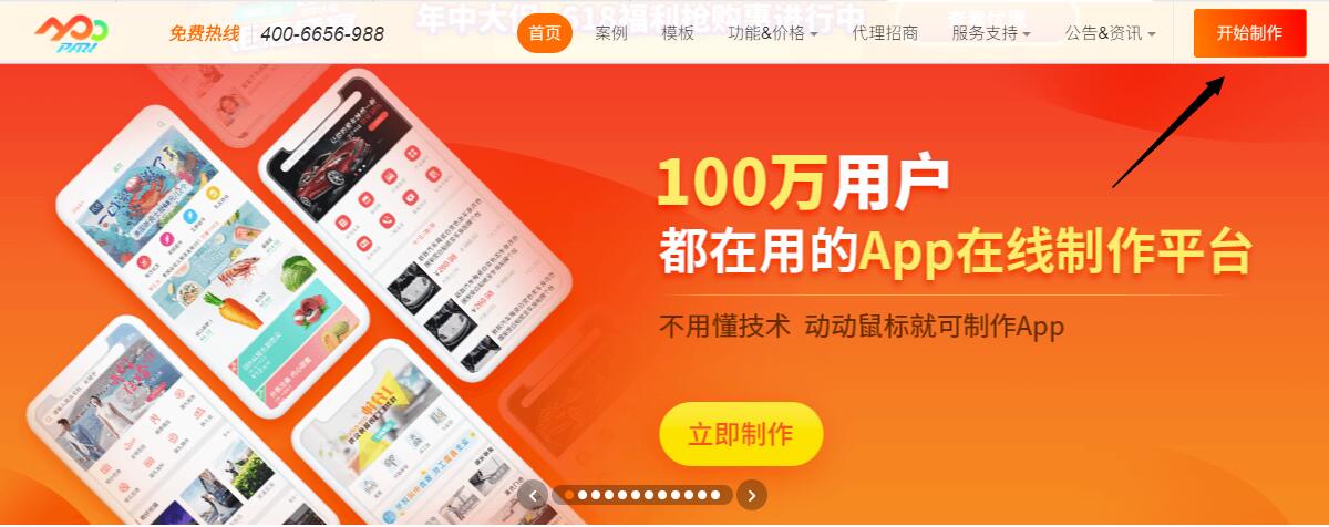深圳app开发公司