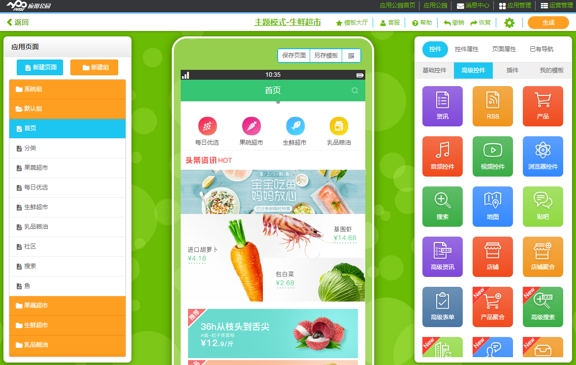 开发安卓app有哪些开发工具 开发安卓app有哪些开发工具
